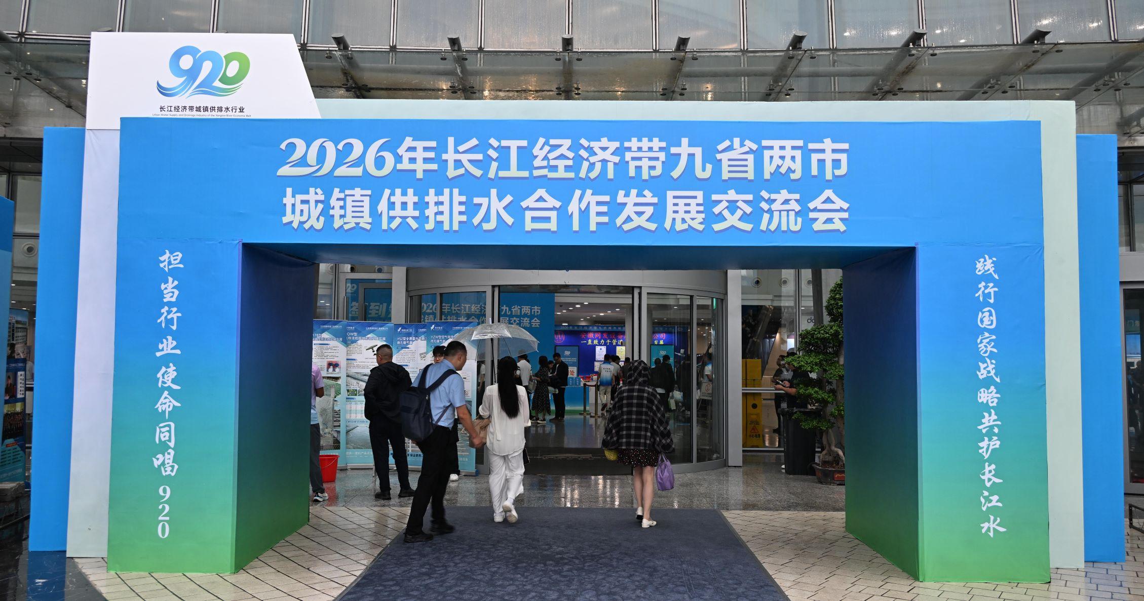 远通科技赋能长江经济带水务企业-