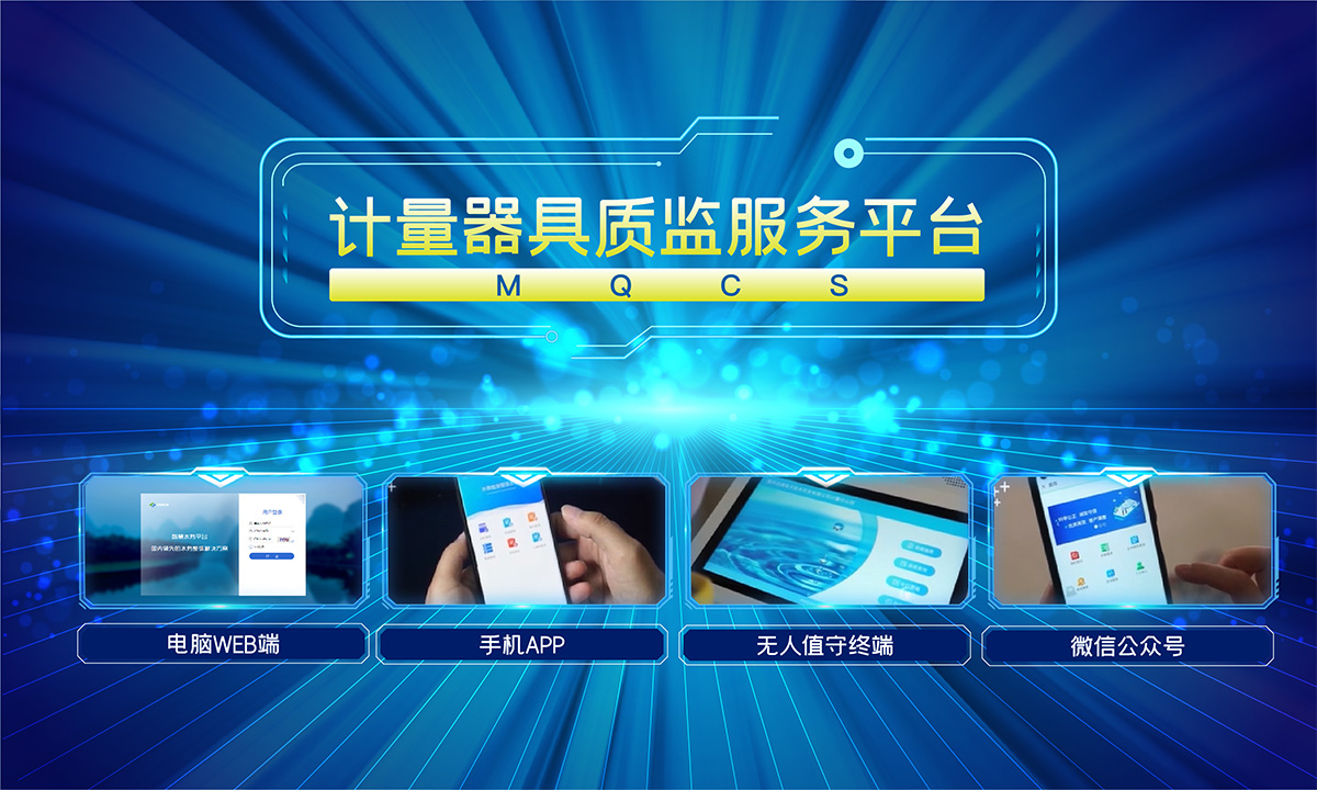 引领智慧水务创新发展的综合服务商