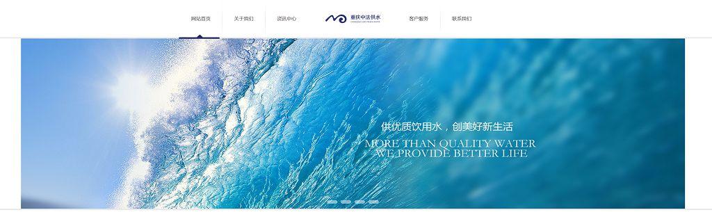 中法供水  供水营销管理系统升级项目-对现有营业收费系统及相关接口进行升级改造建设，升级过程实现平稳过渡，功能满足用户需求。构建统一的营收数据中心，规划统一的数据接口标准及通信协议标准，搭建一套完整的、智能化的营业收费信息化管理平台，以实现数据的高效利用和与信息交互，打造一个符合行业发展且具前瞻性的、开放的、可配置、具有高可用性的、能适应未来业务不断发展需求的营业收费系统。系统数据库提供支持分库分表，冷热数据分离，热数据由关系数据库Oracle存放，冷数据如报表，历史数据放入到列式数据库ClickHouse中存放。系统提供通过Kafka构建事件总线，通过事件总线异步对各种事件进行处理，降低应用之间的耦合度。系统提供采用Redis对数据进行缓存，很大化的降低对数据库的频繁读取效率。系统提供进行前后端分离，利用Vue前端技术对页面进行编译发布，在客户端预先加载资源文件，减少服务器的访问压力，提升本地处理性能。