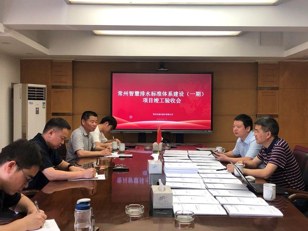 江苏常州  排水标准体系项目-该项目为远通公司承建的标杆型咨询服务项目。业主方为全国排水行业的先进单位——常州市城市排水有限公司（以下简称常州排水）。项目建设内容为6类28项高优先级标准，可为常州排水数据交换和数据共享提供基础支撑，满足常州排水信息系统建设、系统集成需要，保障智慧排水建设过程规范、成果实用、数据可联，促进常州排水数字化、智能化转型升级。项目质量得到常州排水高度肯定，并于2022年6月顺利通过验收。