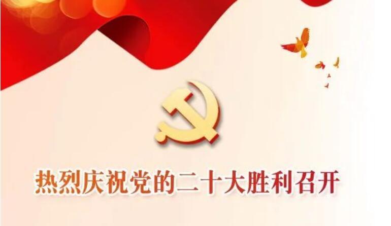 公司党员热烈讨论党的二十大报告-