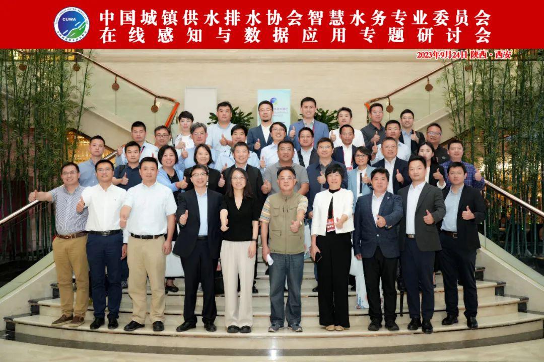 重庆远通智慧水务产品受到同行青睐！-近日，重庆远通参加了中国城镇供水排水协会智慧水务专业委员会2023年年会暨城镇智慧水务论坛。来自全国各地的400余名水务行业领导、专家学者和企业代表出席此次水业盛会。
