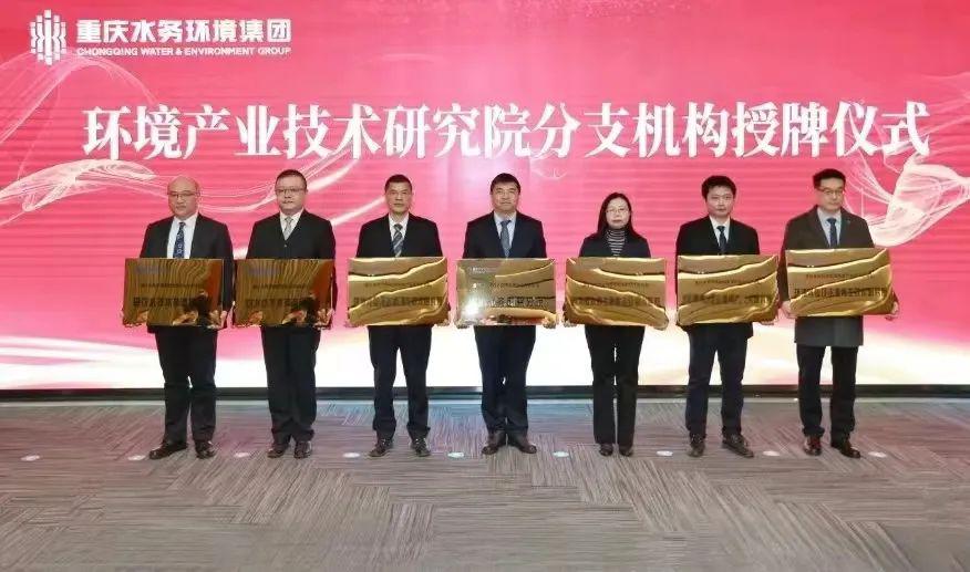 重庆远通插上腾飞的翅膀-重庆水务环境集团环境产业技术研究院—数智水务研究分院设立在重庆远通电子技术开发有限公司（简称重庆远通）。作为数智领域排头兵，集团要求重庆远通勇担科创重任，发挥技术优势，为集团产业升级提供专业支撑力量。