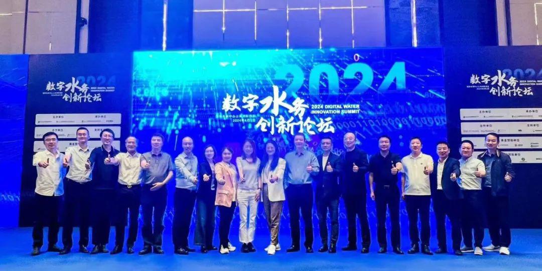 重庆水务新质生产力在上海数字水务创新论坛上反响热烈-在数字化转型浪潮的推动下，2024上海数字水务创新论坛于6月3至5日在上海国家会展中心隆重开幕，此次论坛汇聚了全球水行业专家与前沿技术，共同探讨数字技术在水务领域的最新应用与未来发展。