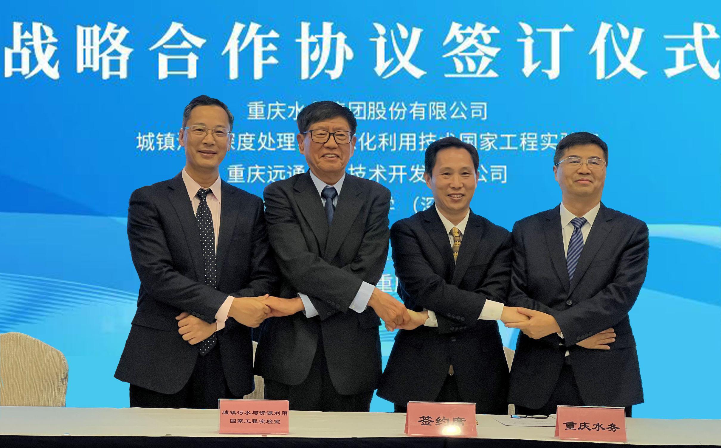 重庆远通搭上院士团队创新快车-