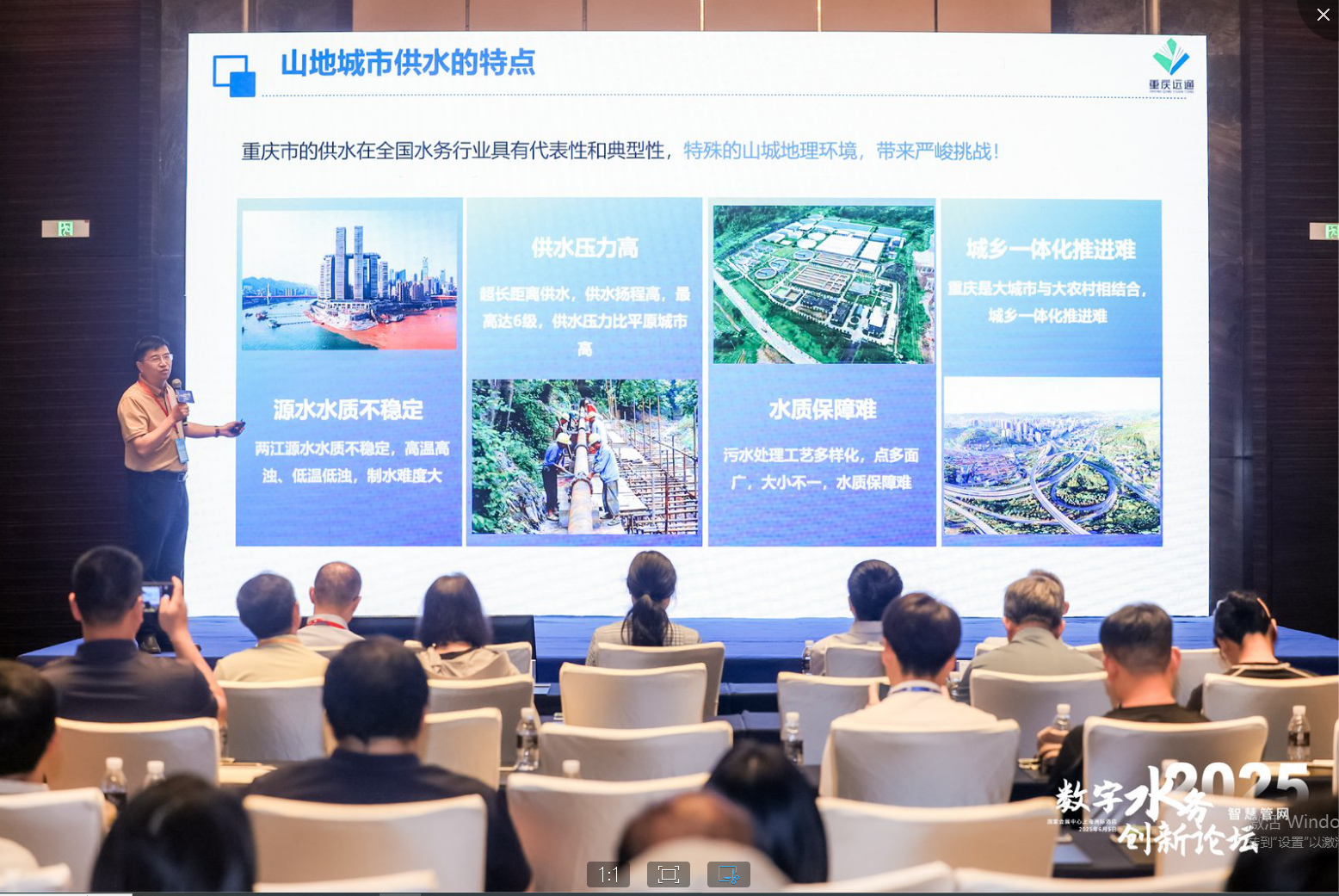 重庆远通崭露上海国际水展-