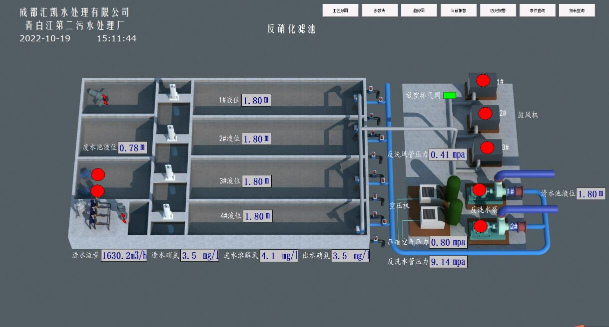 7．四川成都      青白江智能排水厂项目.png