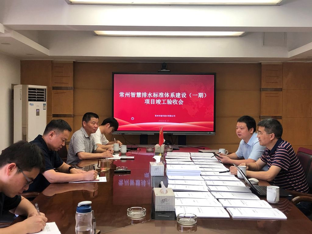 4．江苏常州      排水标准体系项目.jpg