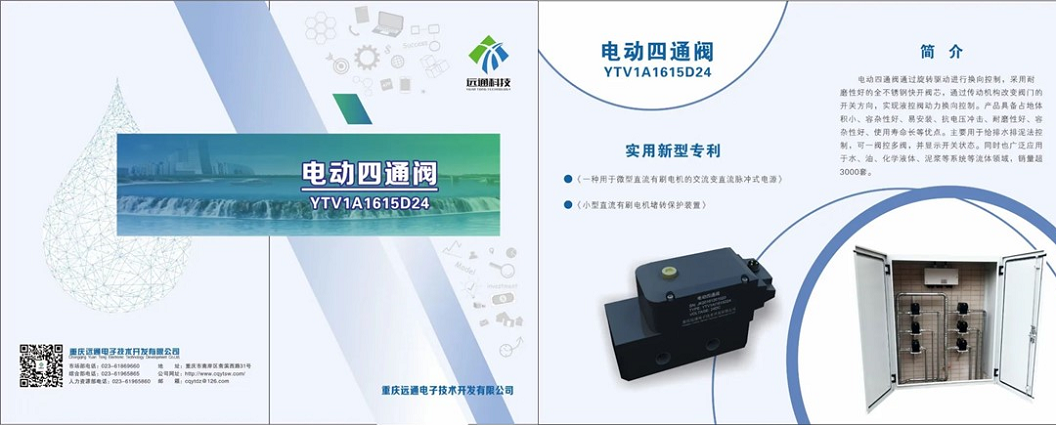 1682041651310173.png 电动四通阀.png