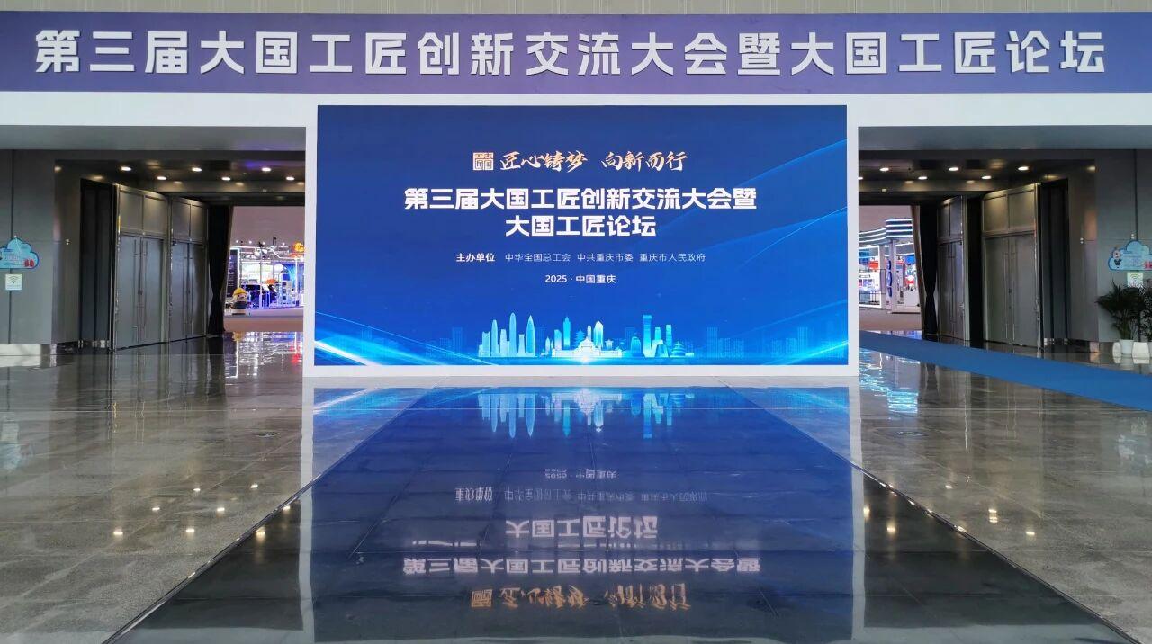 大国工匠有我-