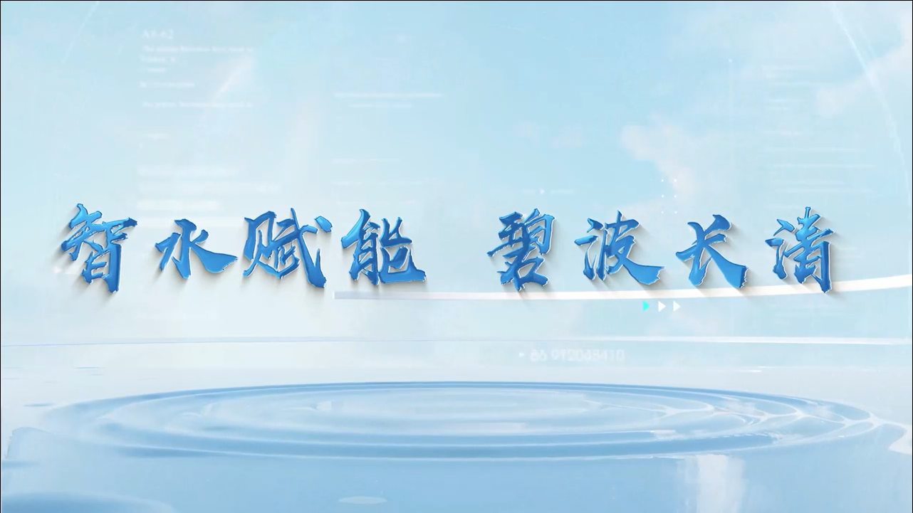 重庆远通：AI赋能西部第一污水处理厂-