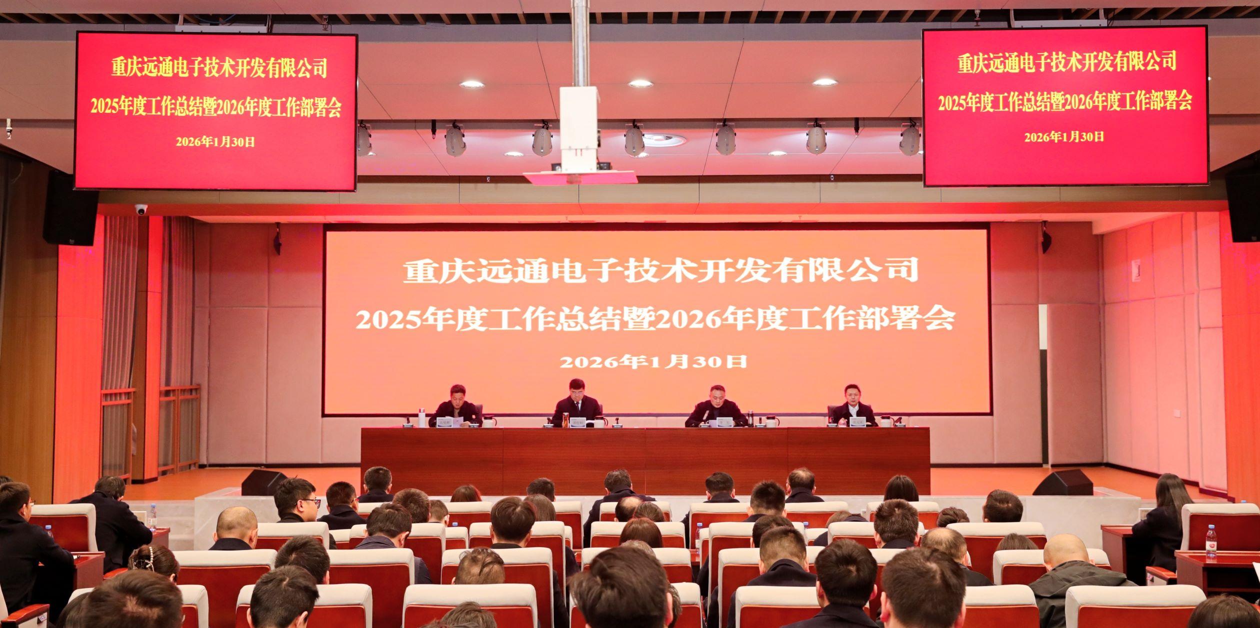 砥砺奋进结硕果，乘势而上开新局-